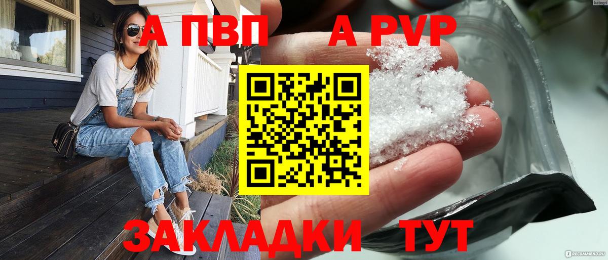 A PVP СК КРИС  Альфа ПВП кристаллы  Ростов Великий  Вход с VPN 