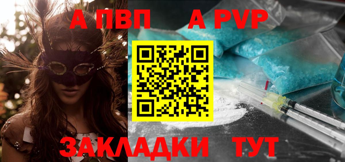 Alfa_PVP Соль Ростов Великий