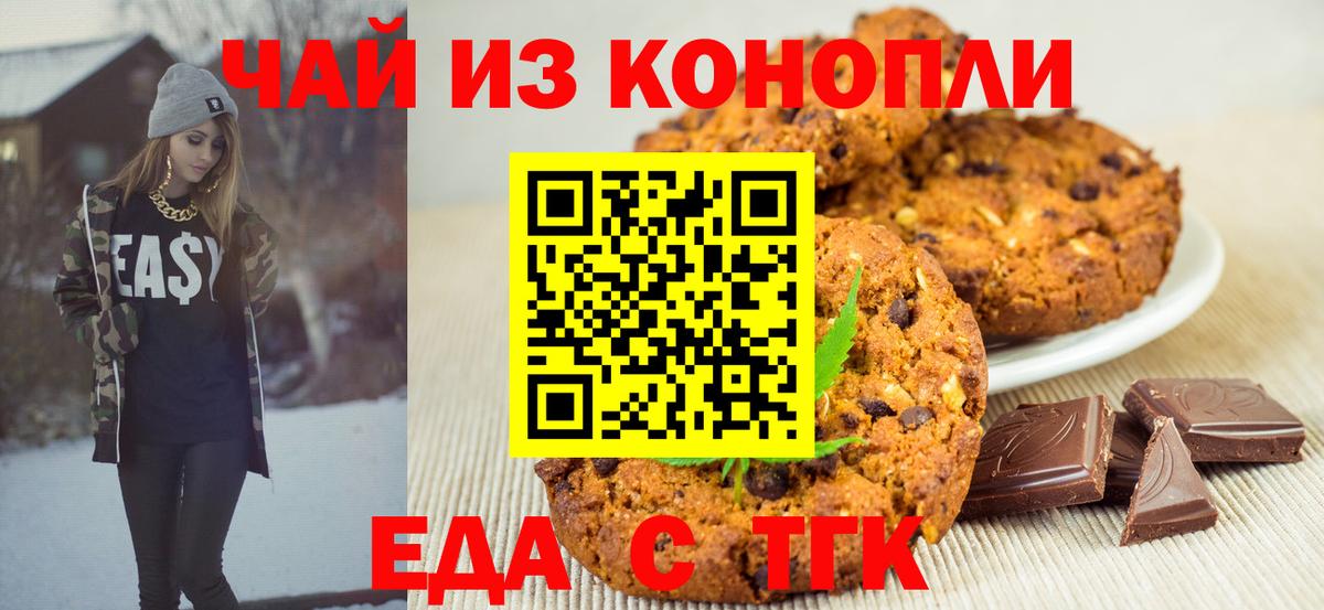 Ростов Великий  Canna-Cookies конопля  Вход с VPN 