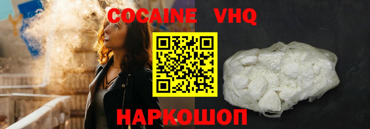 Кокаин  COCAIN Перу  Вход с VPN  Ростов Великий  Cocaine Columbia 