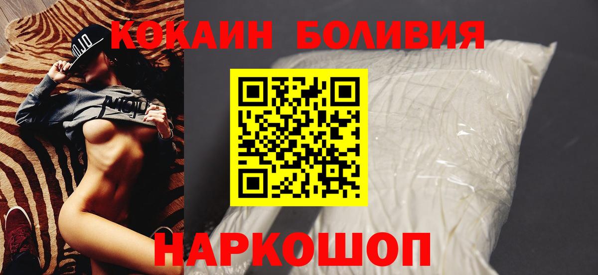 Cocaine 97% Ростов Великий
