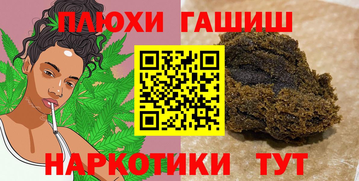 Ростов Великий  ГАШИШ гашик  Гашиш  Вход с VPN  ГАШ гашик 