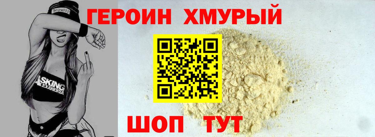 Ростов Великий  Героин VHQ  Вход с VPN 