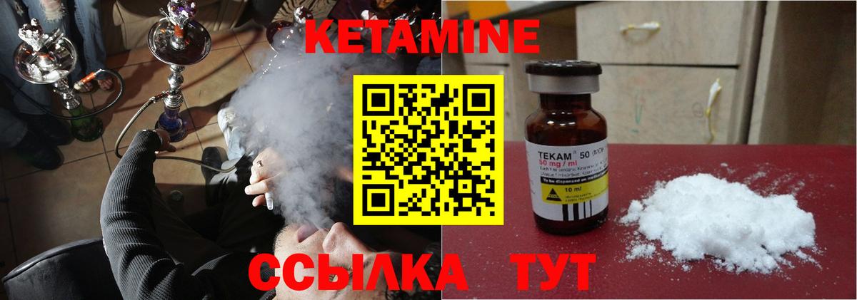 Кетамин ketamine  КЕТАМИН ketamine  Ростов Великий  Вход с VPN 