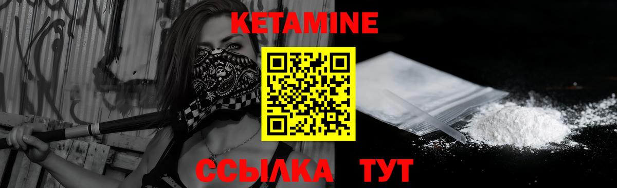 Кетамин ketamine Ростов Великий