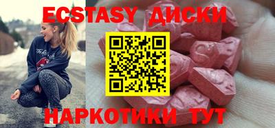 экстази Бузулук
