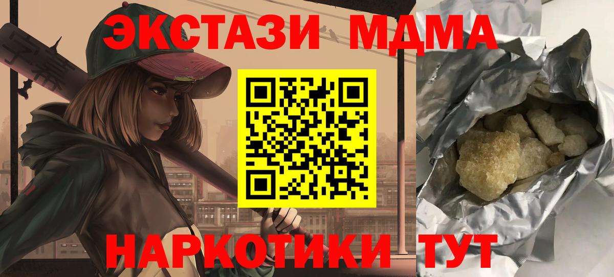 MDMA молли Ростов Великий