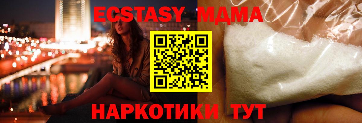 МДМА Molly  МДМА молли  Вход с VPN  MDMA  Ростов Великий 
