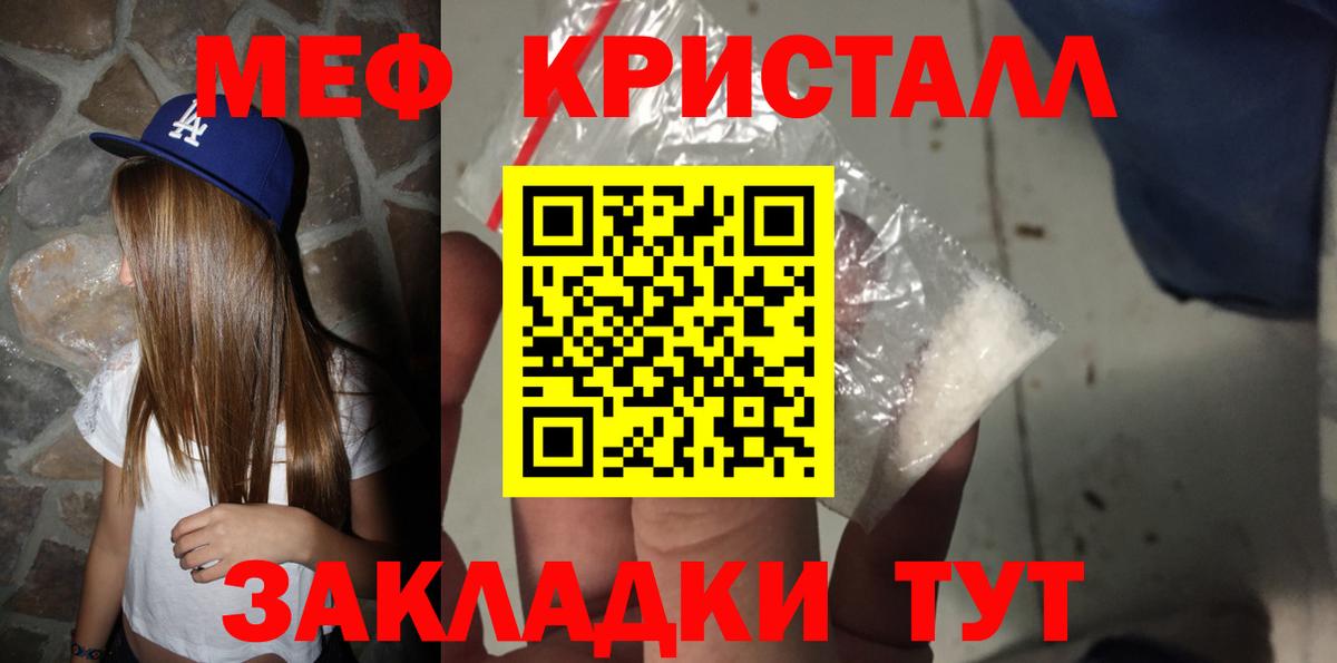 МЯУ-МЯУ кристаллы  Вход с VPN  МЯУ-МЯУ 4 MMC  МЯУ-МЯУ  Ростов Великий 