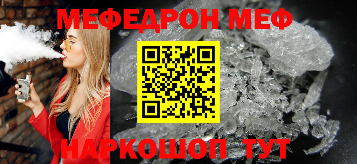МЕФ мука Ростов Великий