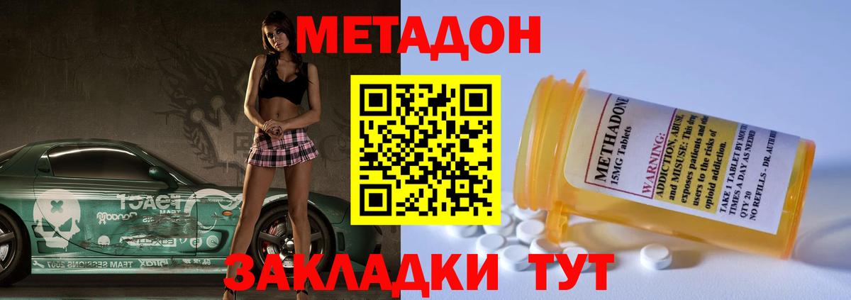 МЕТАДОН VHQ  hydra   МЕТАДОН мёд  Ростов Великий  Вход с VPN 
