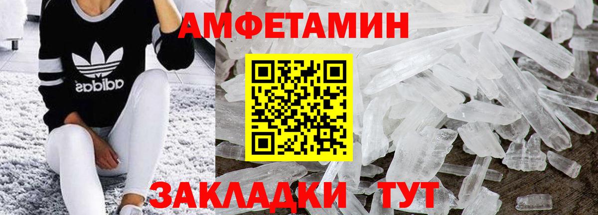 Первитин мет Ростов Великий