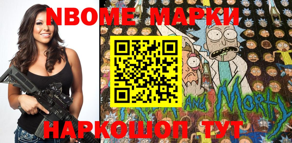 Марки N-bome  Вход с VPN  Ростов Великий  Марки NBOMe 1,5мг 