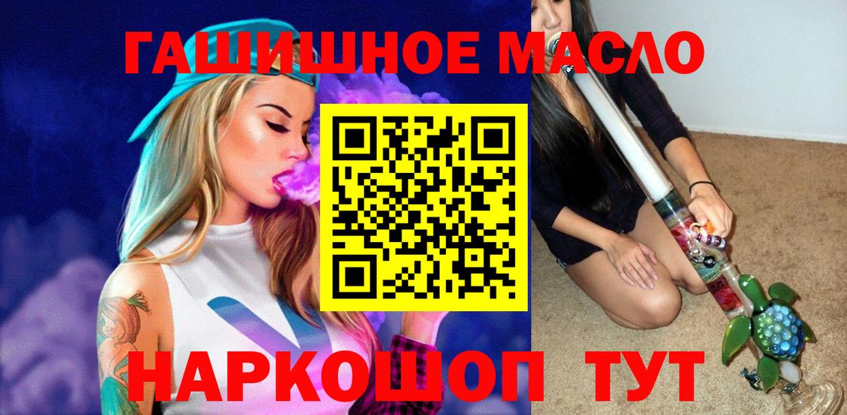 Дистиллят ТГК THC oil Ростов Великий