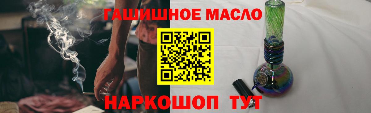 Ростов Великий  ТГК концентрат  Вход с VPN  Дистиллят ТГК концентрат 